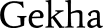 Pgx_logo